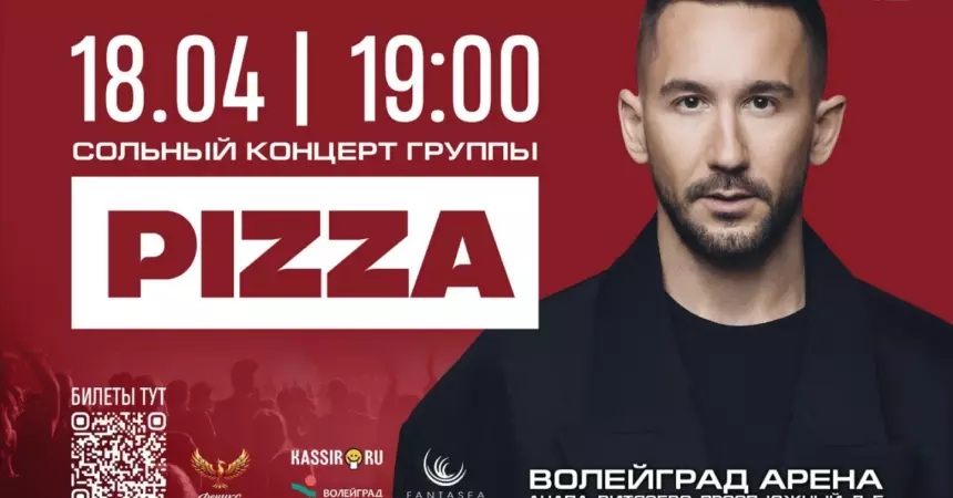 pizza-conert-anapa