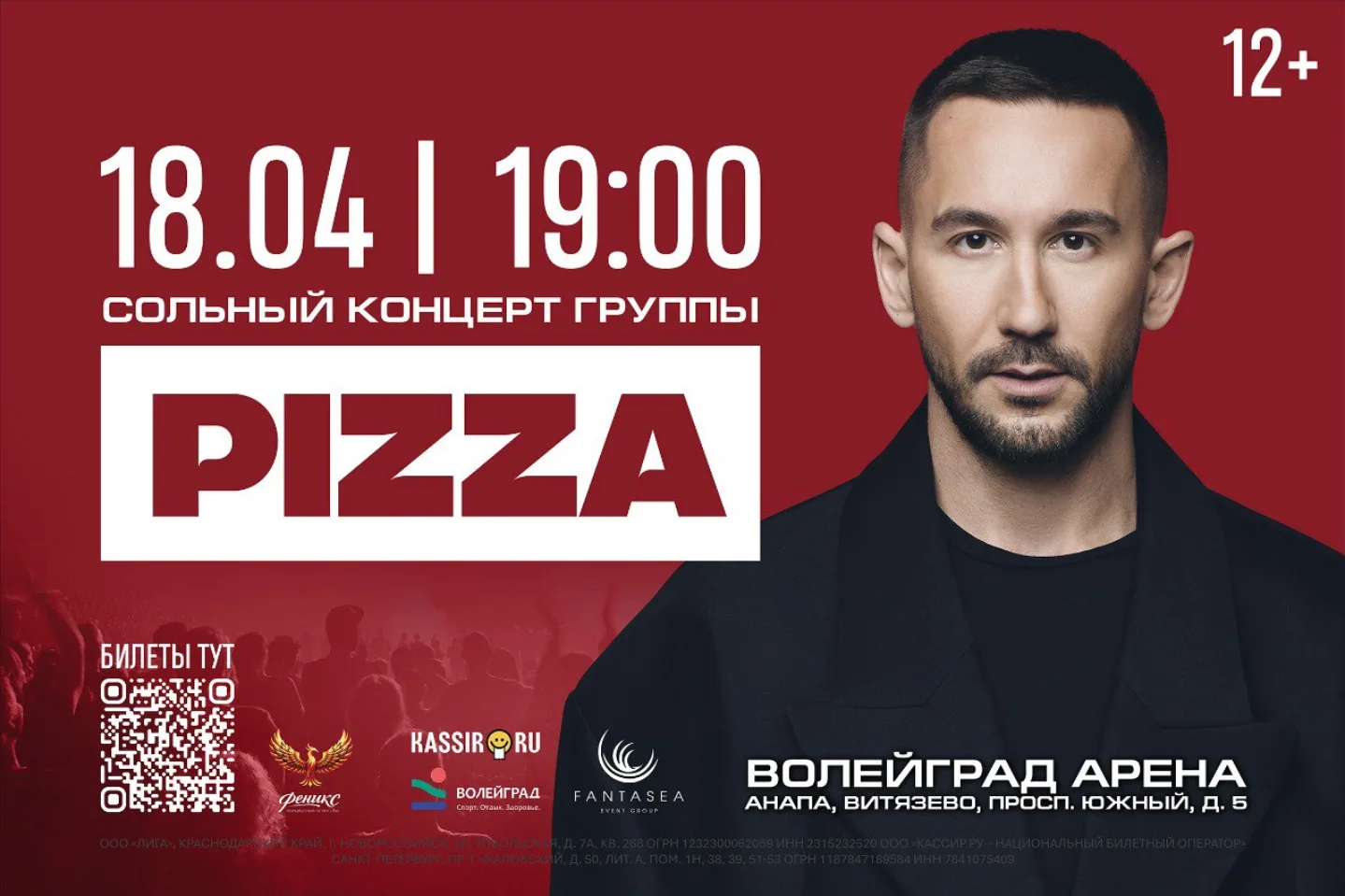 pizza-conert-anapa